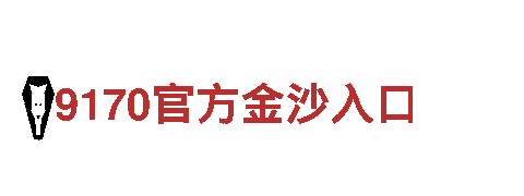 尽在BET9会员登录，打造热门游戏广告！